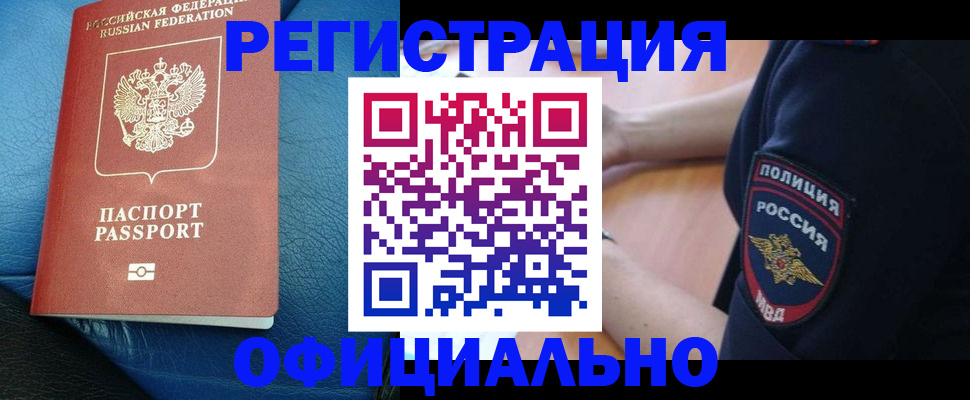 миграционный учет в Усть-Катаве