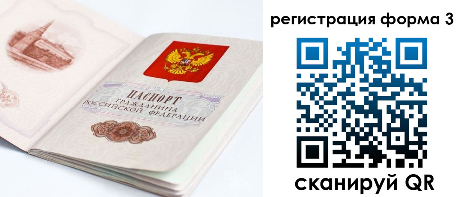 временная регистрация недорого в Усть-Катаве