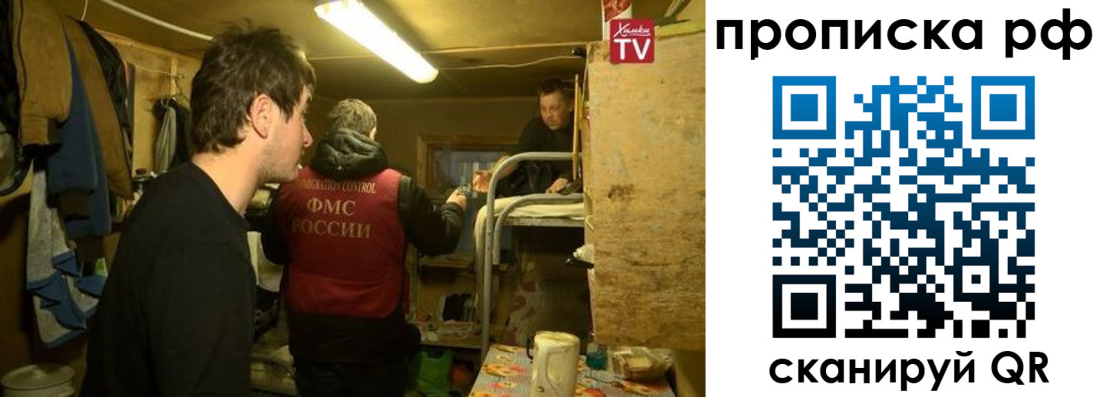 прописка в Усть-Катаве