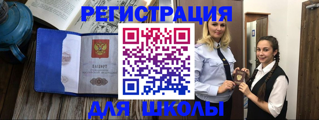 прописка паспорт в Усть-Катаве