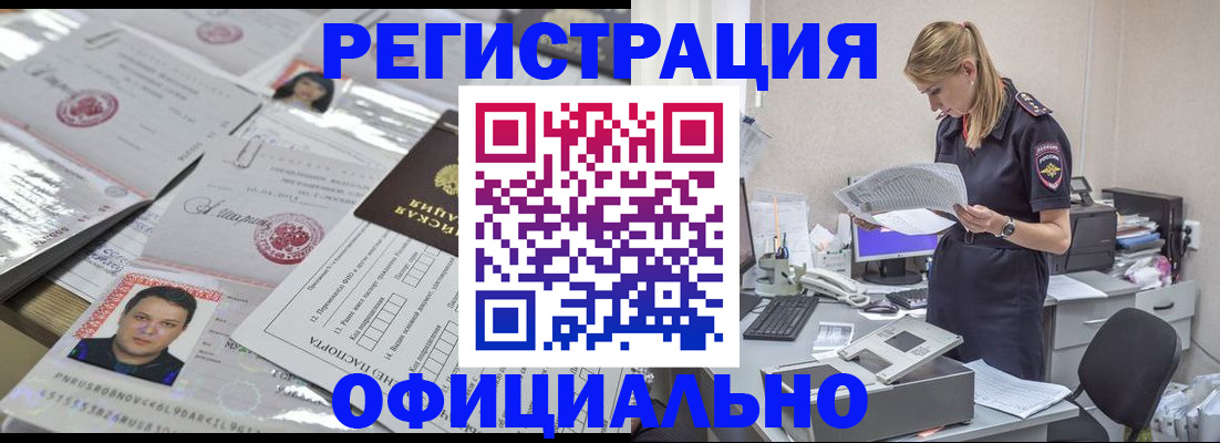 прописка для кредита в Усть-Катаве