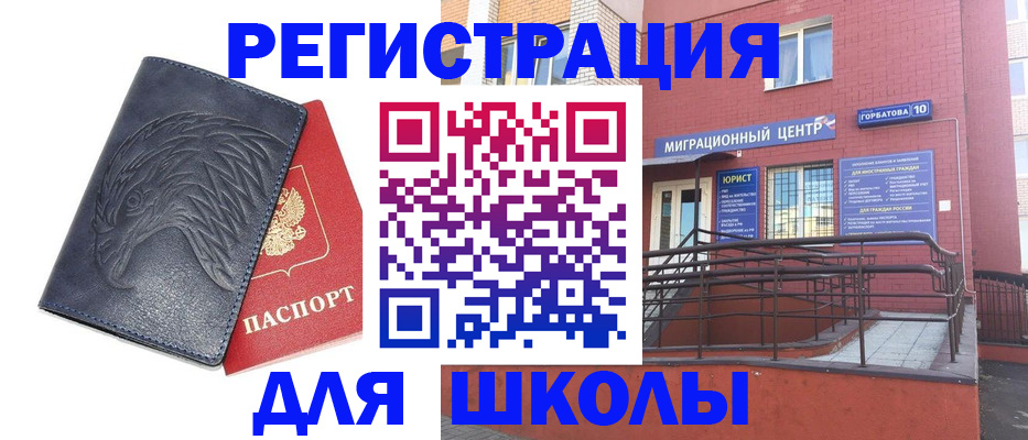 временная регистрация адрес в Усть-Катаве