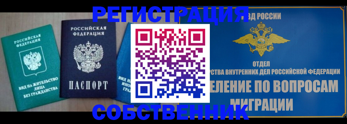 временная регистрация адрес в Усть-Катаве
