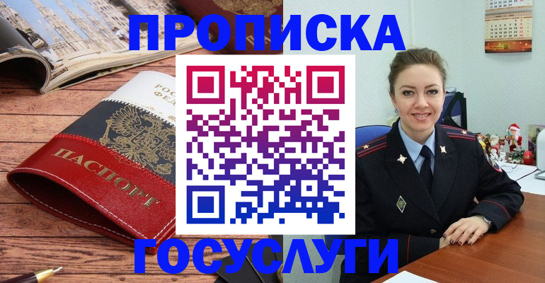 временная регистрация в квартире в Усть-Катаве