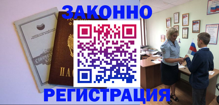 временная регистрация адрес в Усть-Катаве