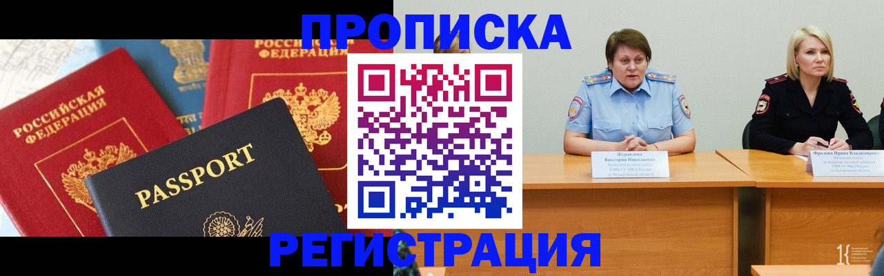 прописка для военкомата в Усть-Катаве