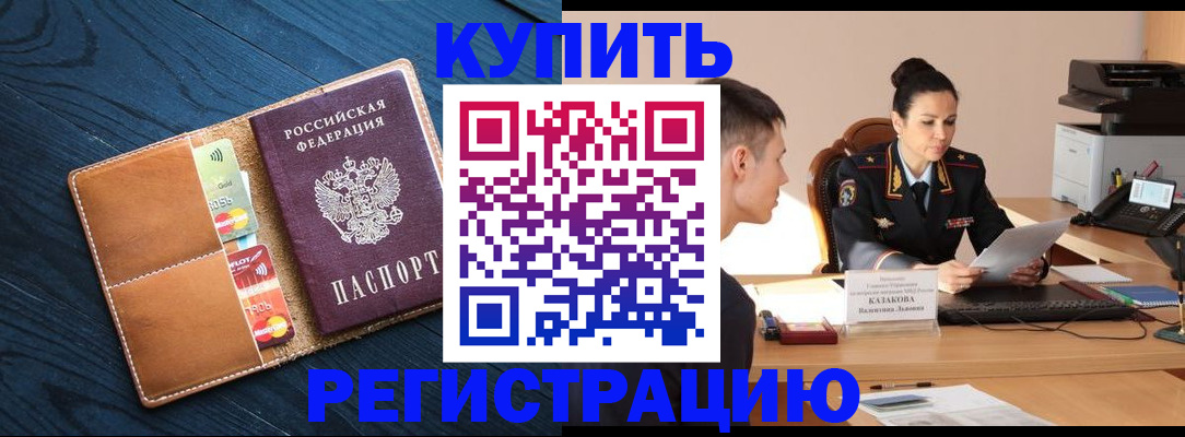 миграционный учет в Усть-Катаве